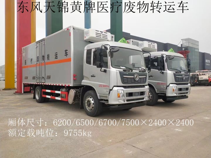 東風(fēng)天錦7.5米11噸醫(yī)療廢物轉(zhuǎn)運(yùn)車