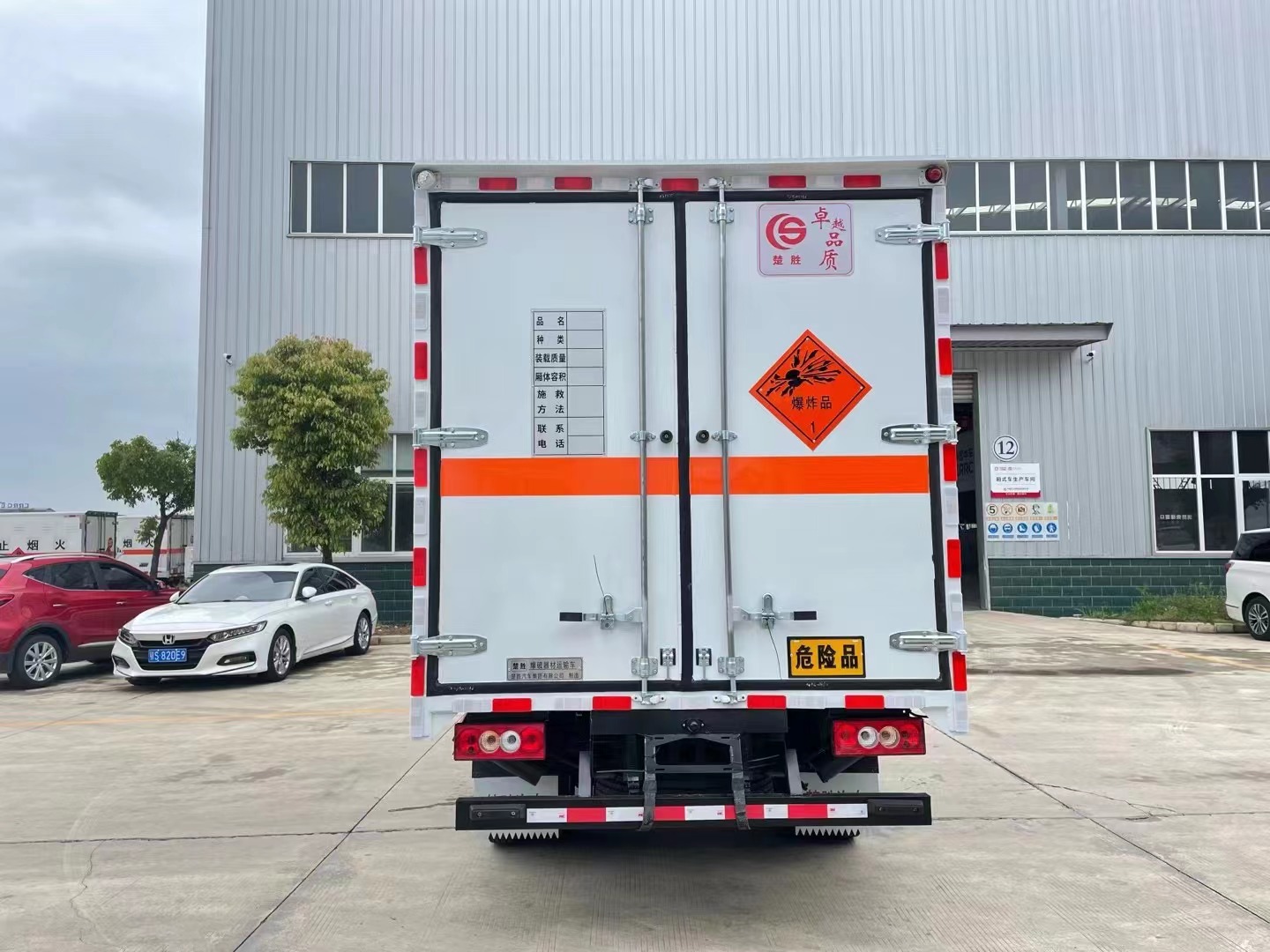 福田奧鈴藍牌4.2米爆破器材運輸車